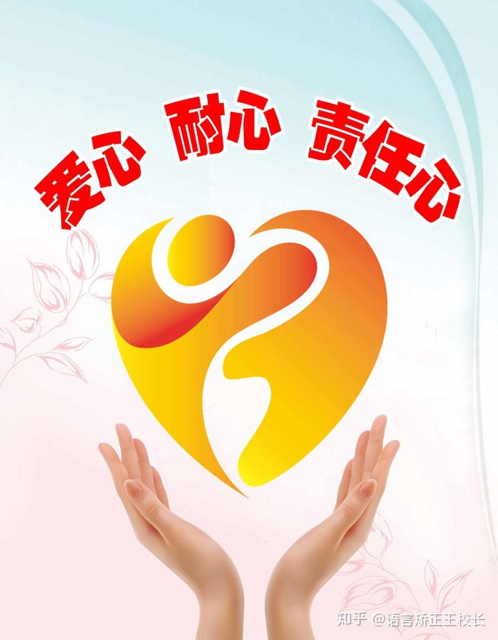 有关 语言矫正王校长 国际特需儿童言语矫正师 ,国家二级心理咨询师