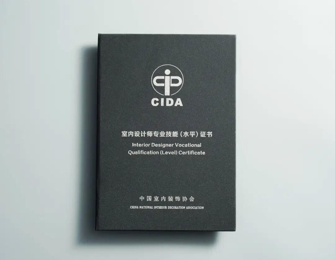 评价丨CIDA 室内设计师专业技能(水平)证书介绍 - 知乎