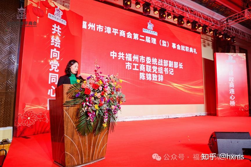 福州市漳平商会第二届第一次会员大会举行朱隆旺当选新会长