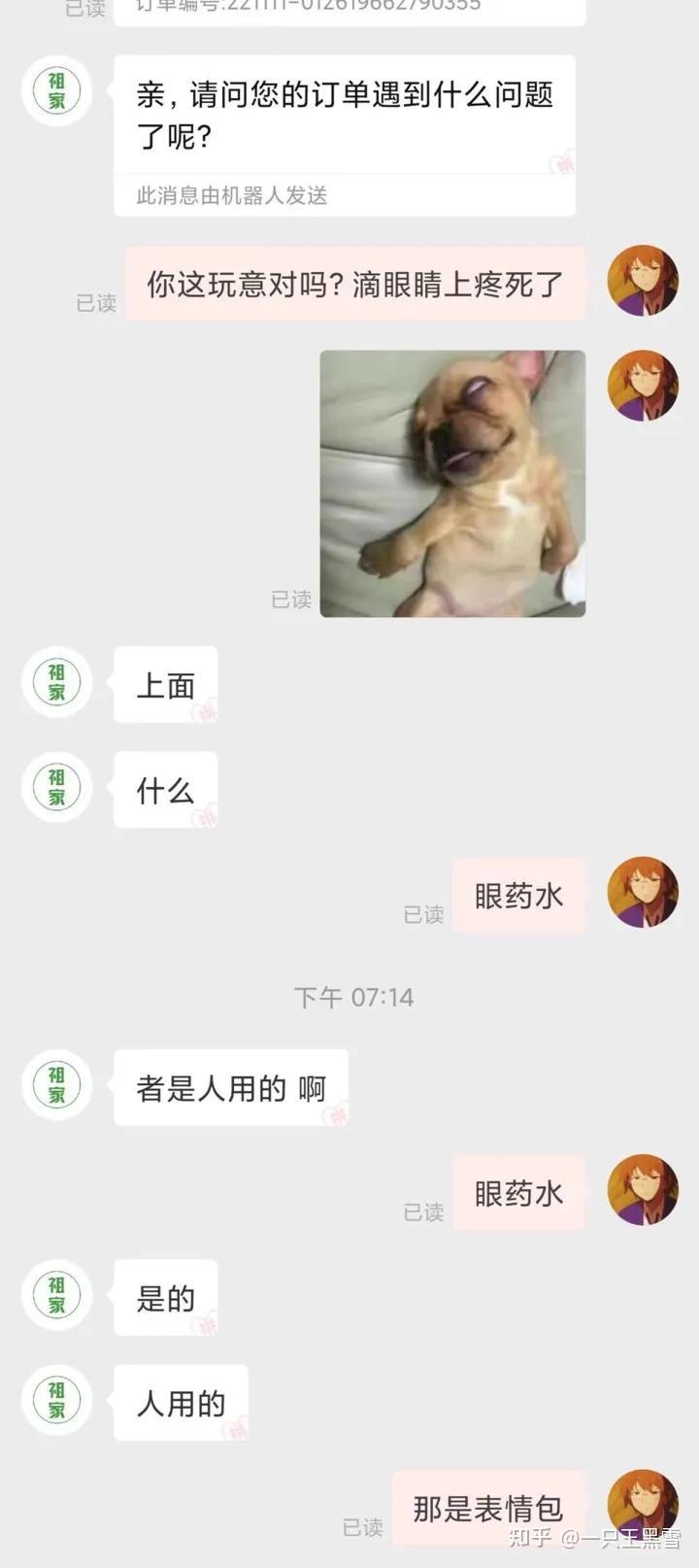 你们见过最搞笑的图片是什么？