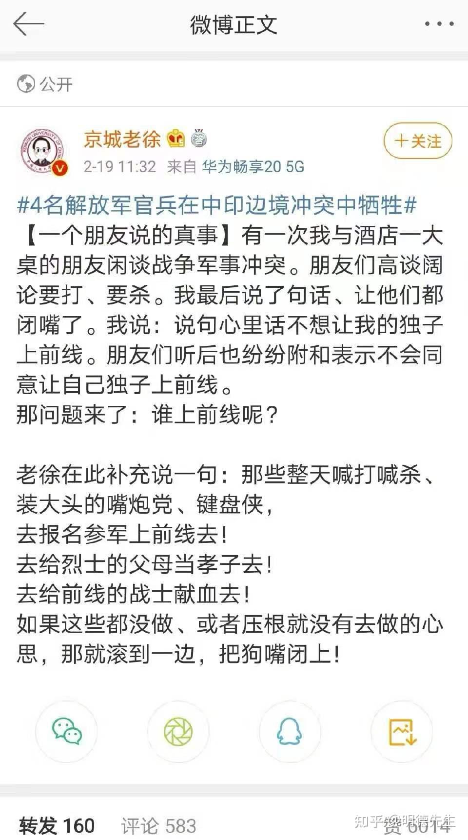 侮辱英烈的辣笔小球被刑拘了冷嘲热讽的阴阳人秒怂