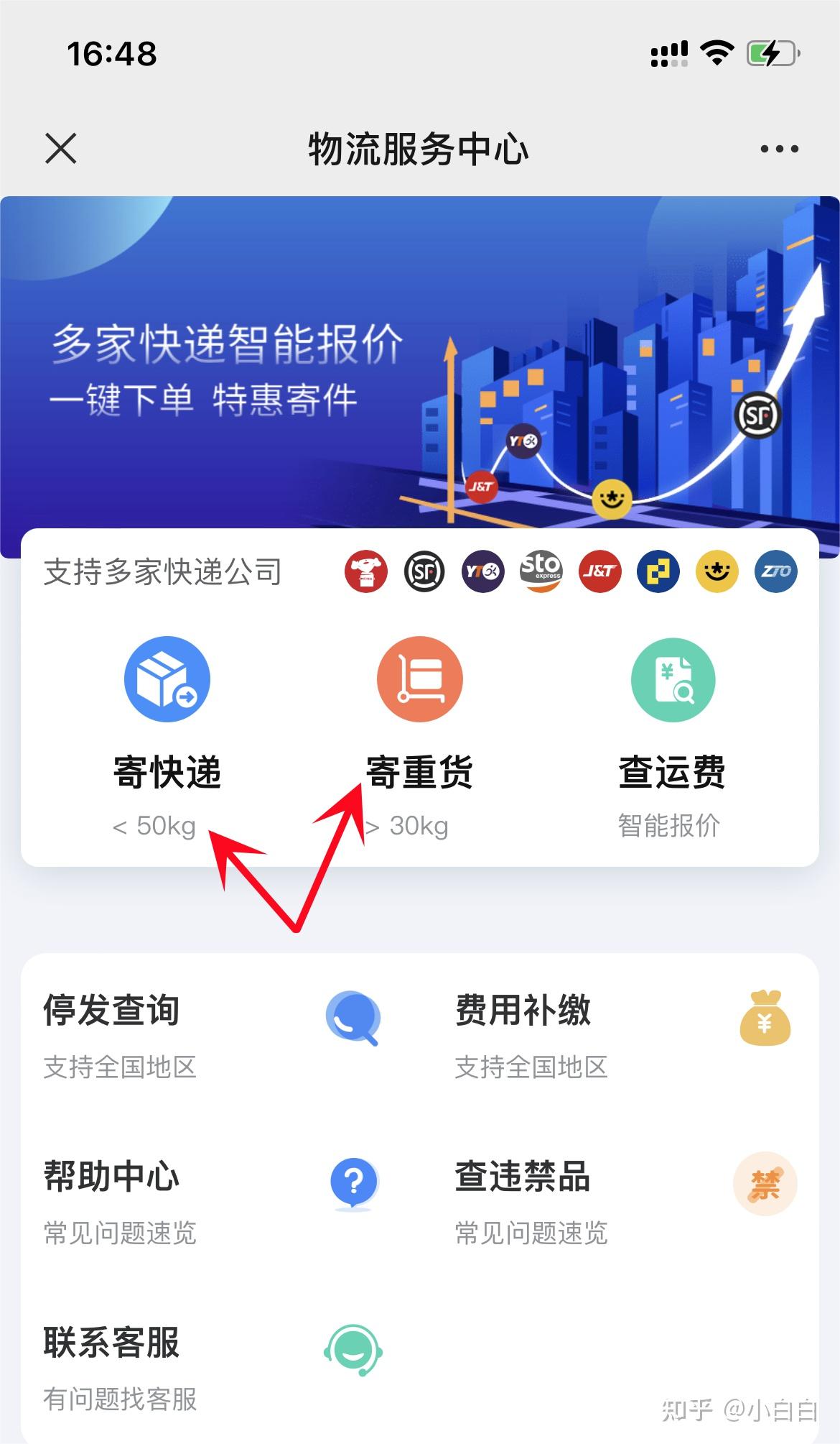 跨省寄大件行李省钱攻略来啦！ - 知乎