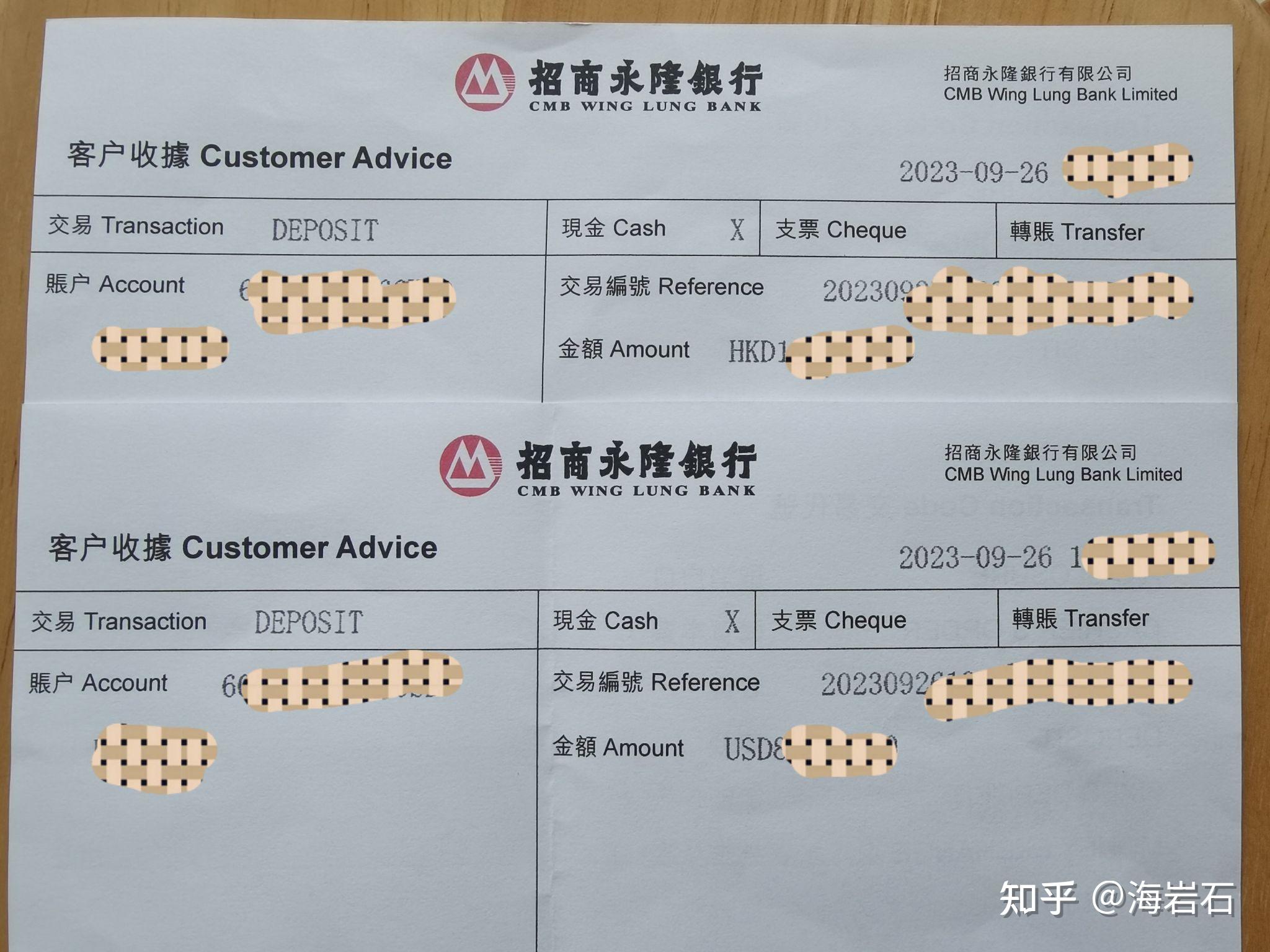 亲历香港银行开户