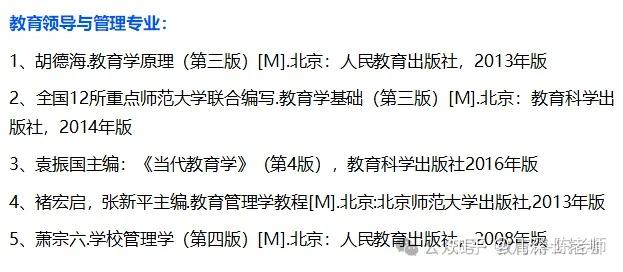 曲阜师范大学教育博士复习资料考试真题 - 知乎