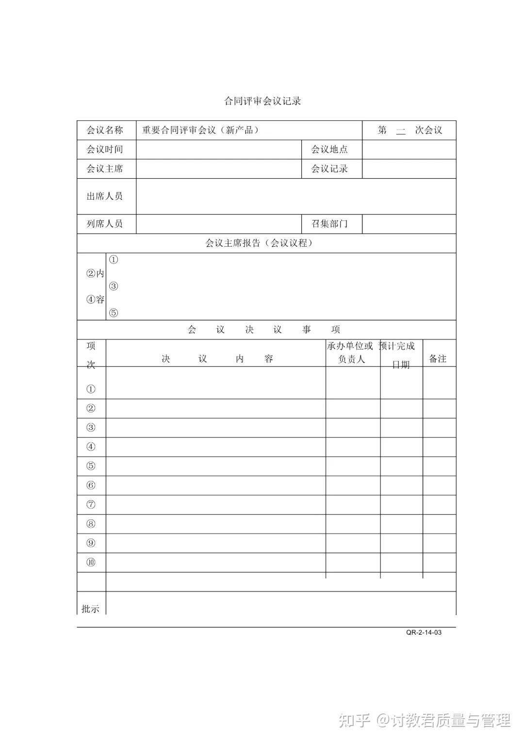 新版APQP全套表格 - 知乎