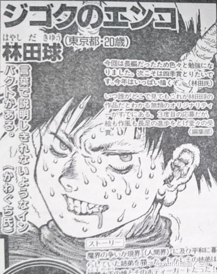 情報】日版漫畫《大黑暗》第五卷8月10日發售！ @林田球作品集哈