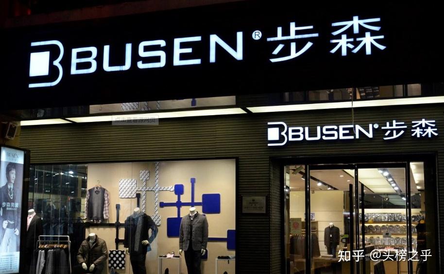 因涉嫌信息披露违法违规st步森被证监会立案调查