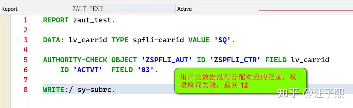 Subrc SAP ABAP 权限控制的入门级介绍 - 知乎