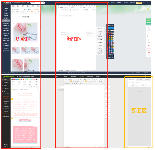 微信公众号编辑器哪个最好用135编辑器和小蚂蚁编辑器哪个更好呢