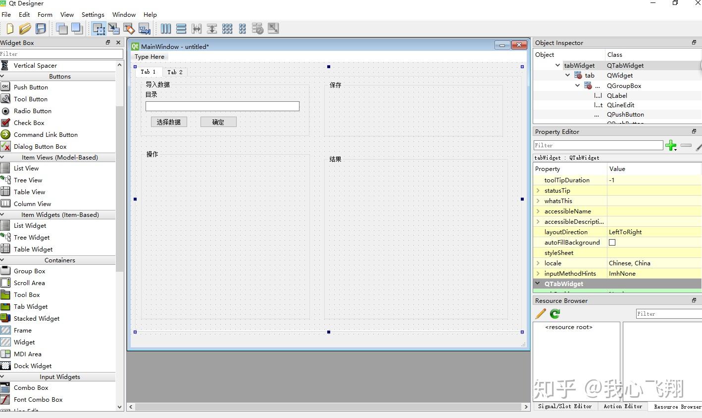 PyQt5 & Qt Designer使用小结 PyQt5 & Qt Designer使用小结