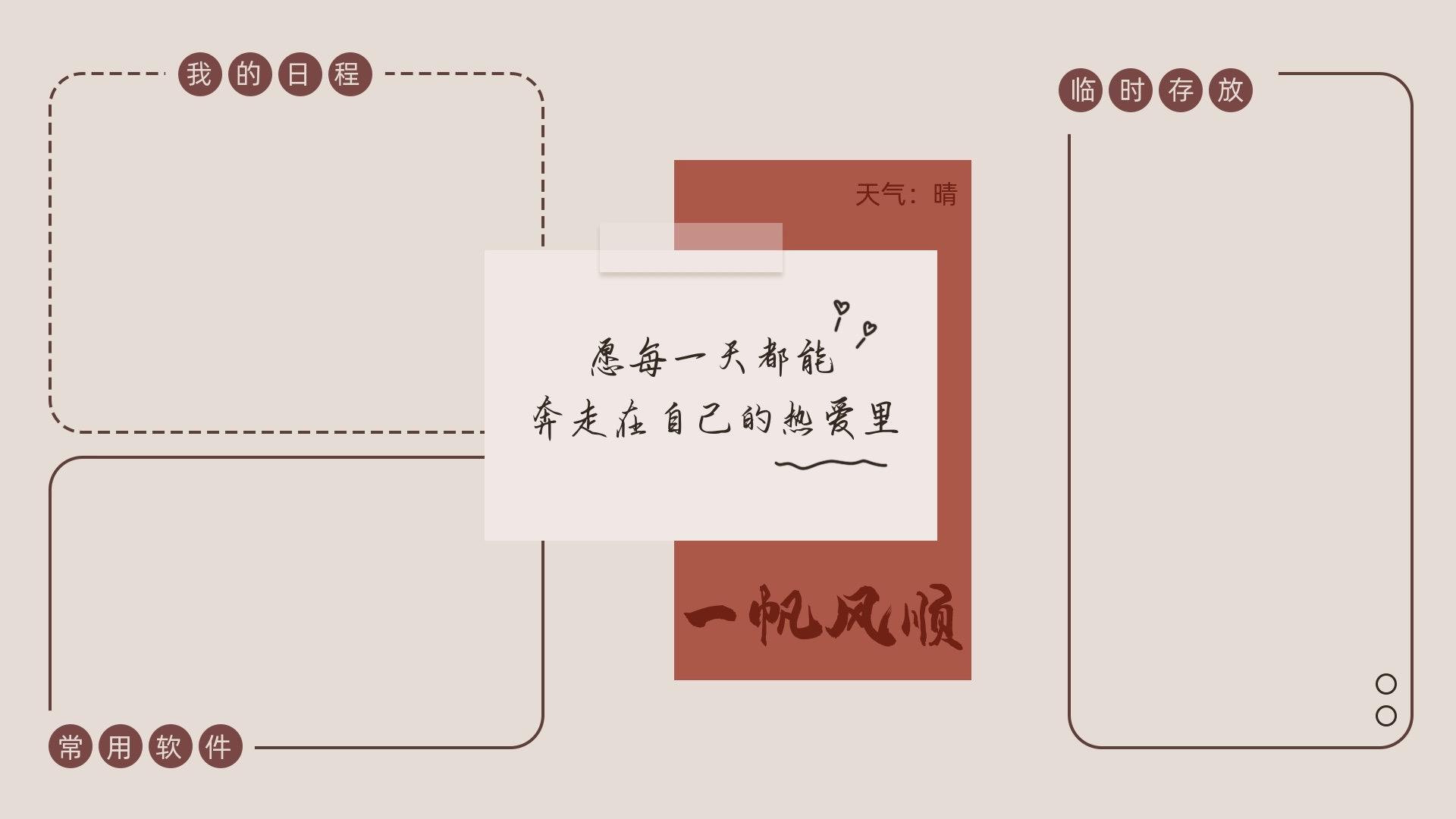 打工人需不需要一个实用的电脑分区壁纸呢? - 知乎