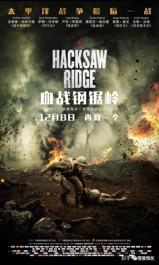 战争电影top10精选推荐2010年代