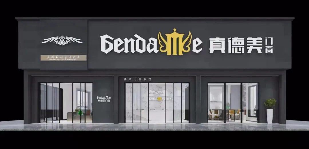 坚守初心超越自我真德美门窗又一新店扬帆起航