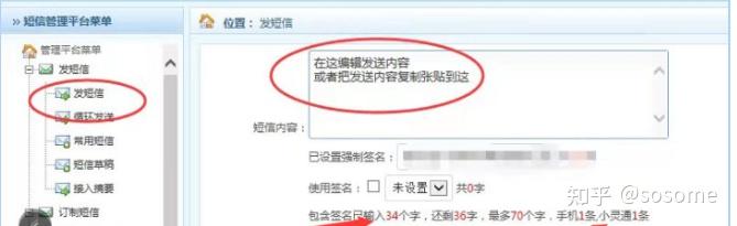 关于短信群发公司合法吗安全吗知乎文章是真的吗的信息 关于短信群发公司合法吗安全吗知乎文章是真的吗的信息