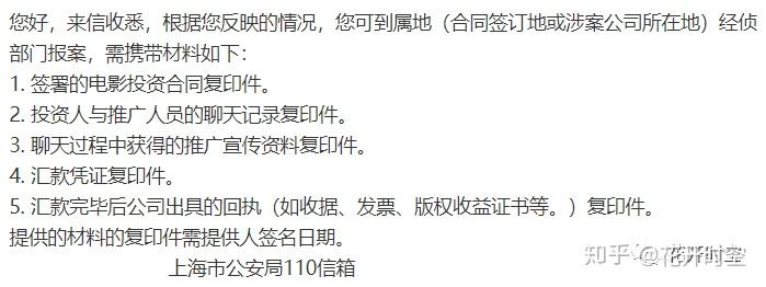 12321发布本年6月被投诉垂钓网站TOP10：冒充腾讯、苹果、高速ETC前三