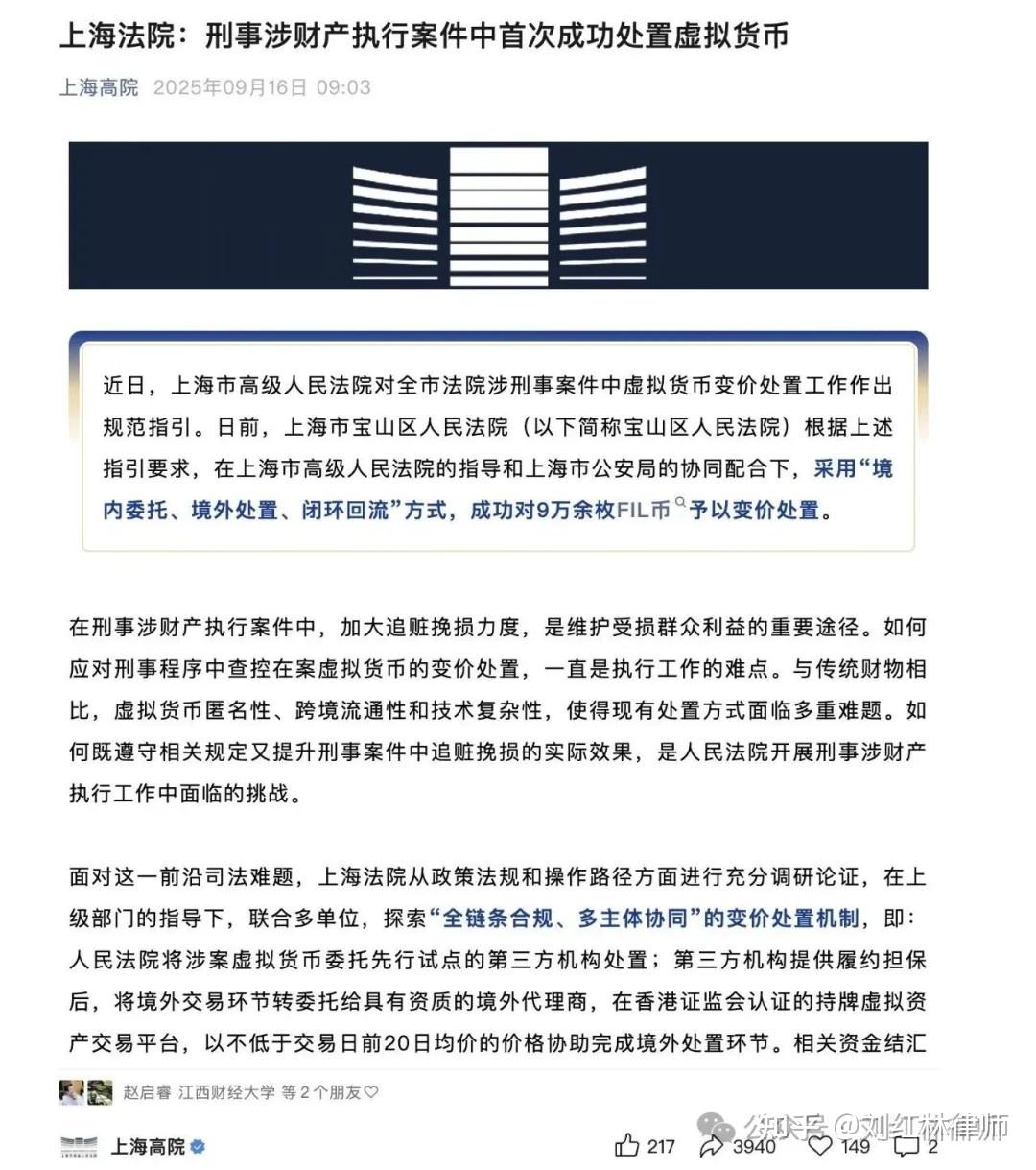 全球最大比特币洗钱案宣判：钱志敏获刑11年8个月，法官痛斥其“前所未有的贪婪” - 知乎
