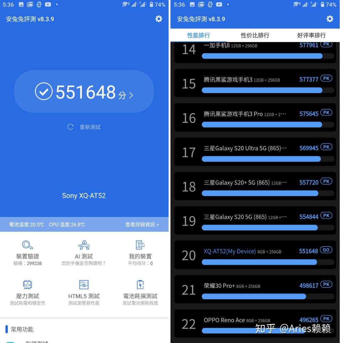 xperia 1 ii 系统跑分测试