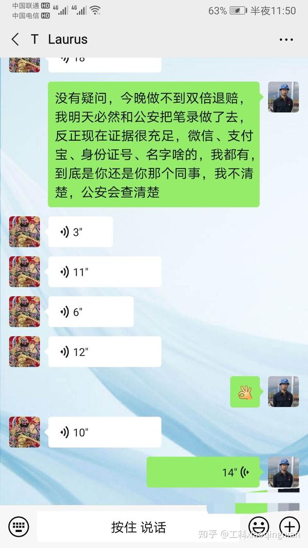 分享親歷閒魚上被人詐騙成功追回贓款的經歷