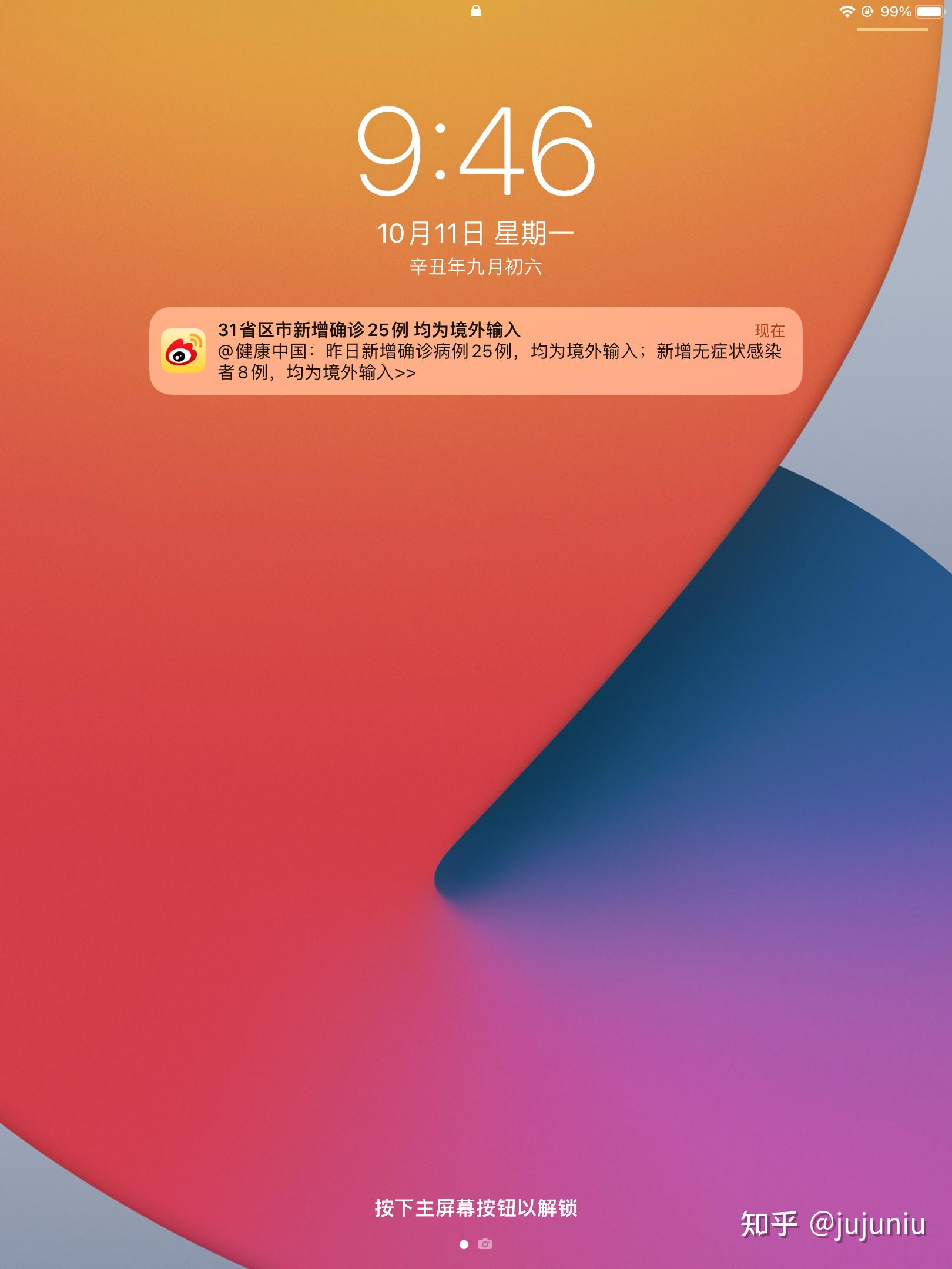 ios15初尝试:总体看上去似乎更舒服,最喜欢的通知功能更精准