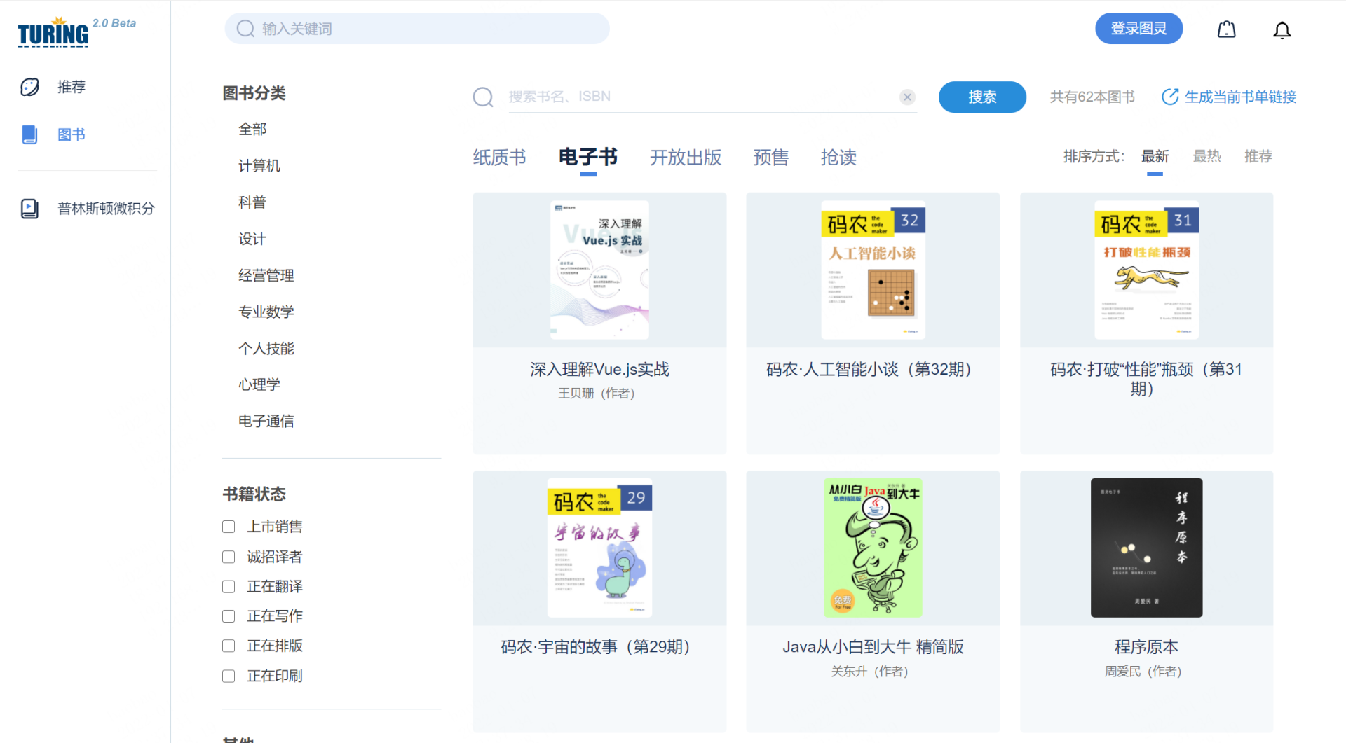 好用的PDF书籍下载网站 个个书籍资源丰富 - 知乎