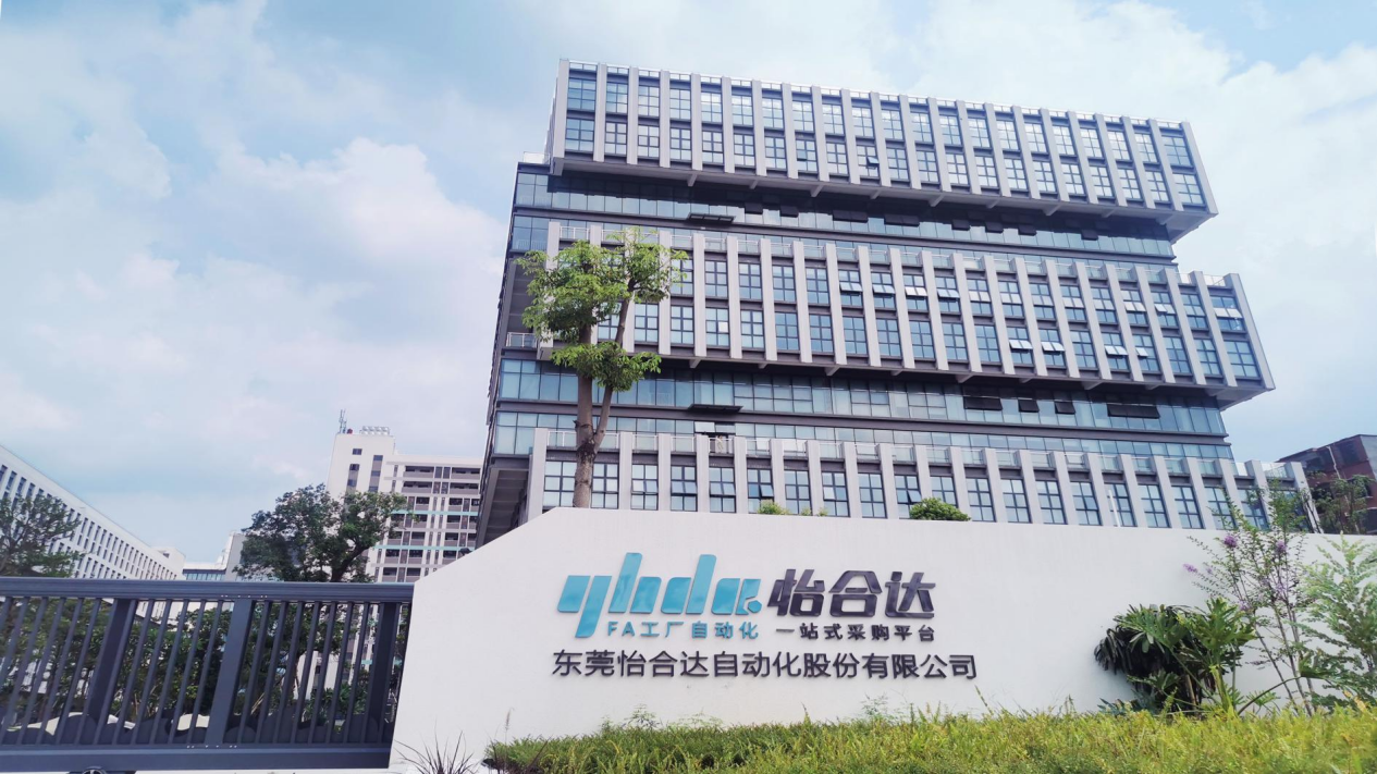 怡合达业务大规模容器化最佳实践