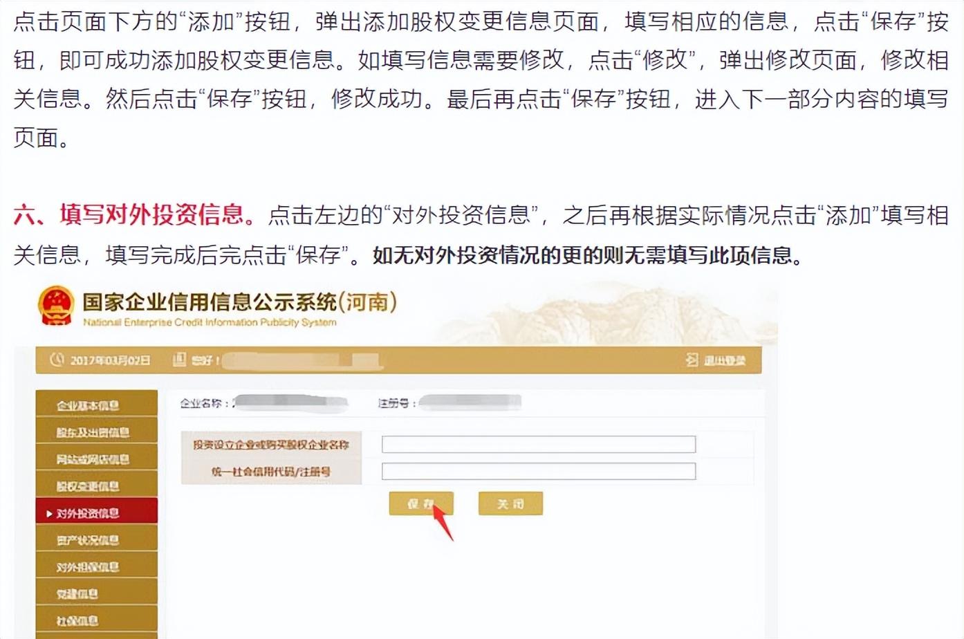 2024年工商年报网上申报详细流程 - 知乎