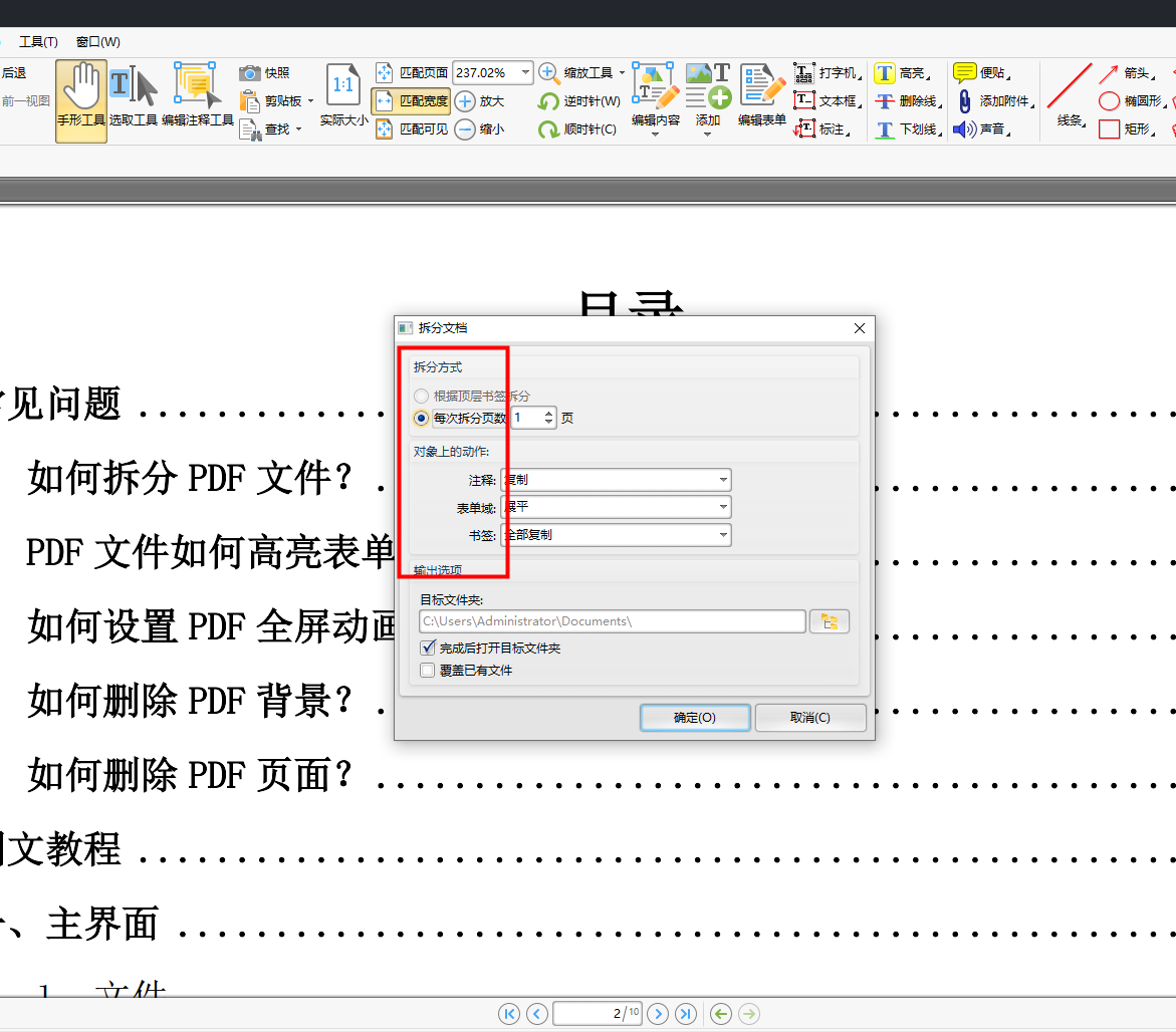 PDF怎么拆分成多个PDF?这几种方法很简单 - 知乎