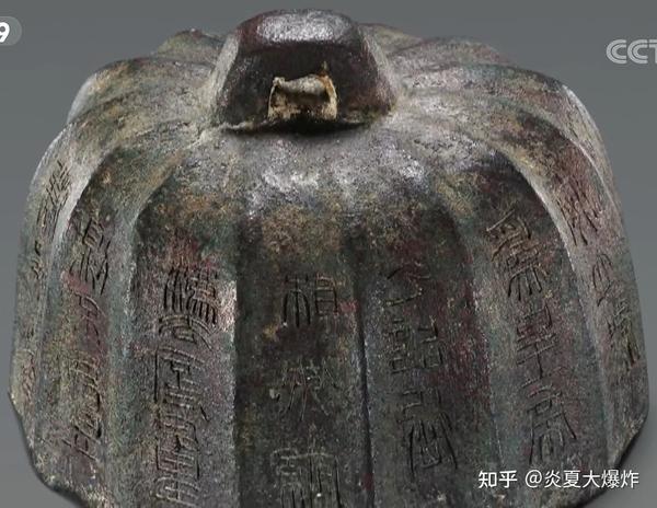 战国商鞅方升 - 知乎