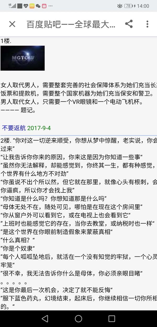 米格道思想是否有理论基础 为什么我认为它和女权很像 知乎