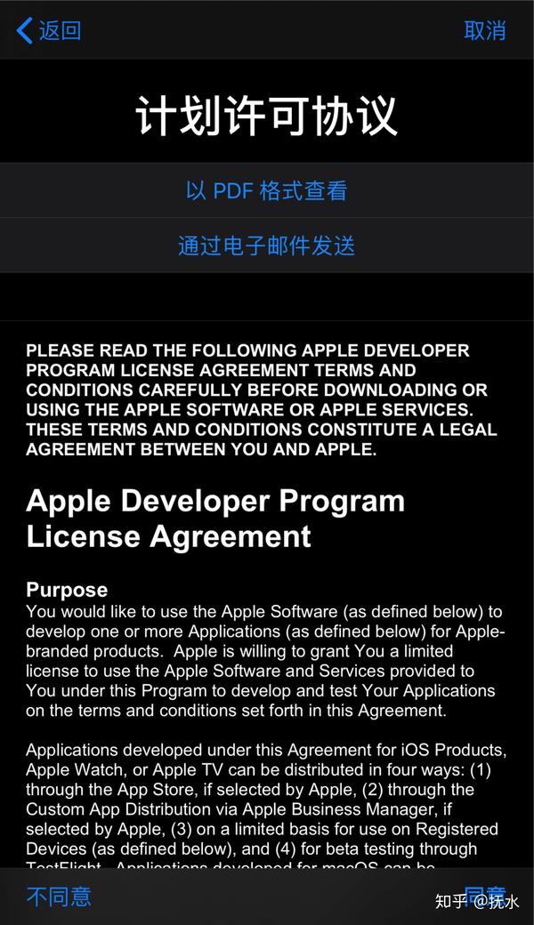 2021年apple Developer 开发者账号申请 实名认证超详细教程 知乎