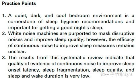 年輕人失眠愛聽白噪音助眠但白噪音有害