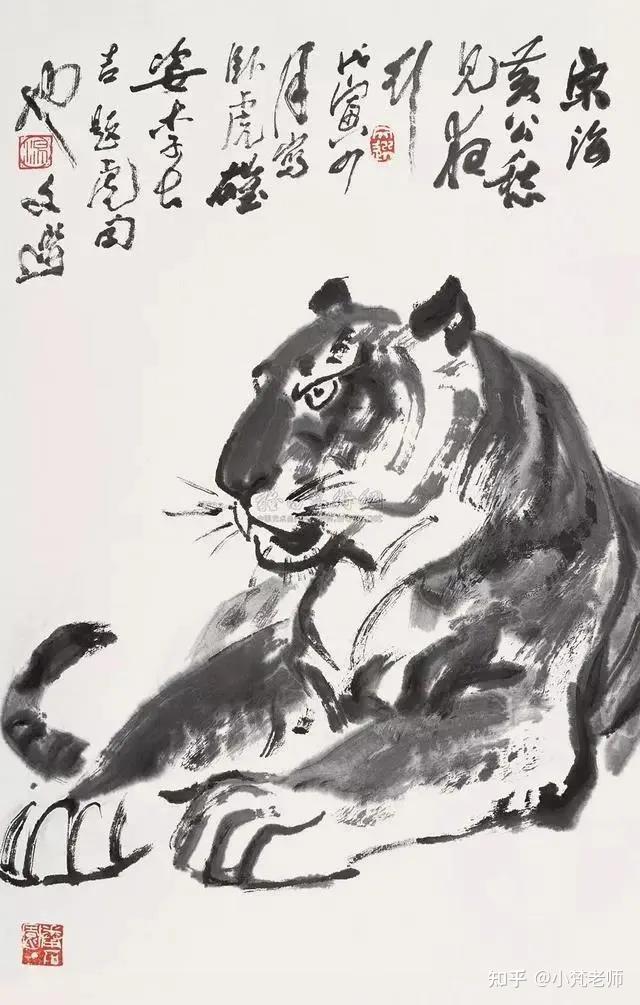 刘继卣 画虎圣手