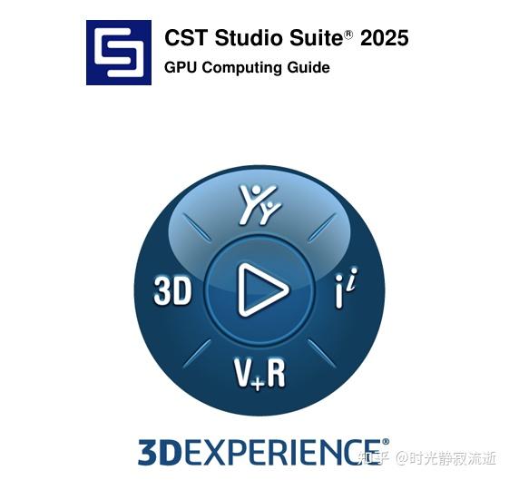 CST Studio Suite® 2025 GPU 计算指南 - 知乎