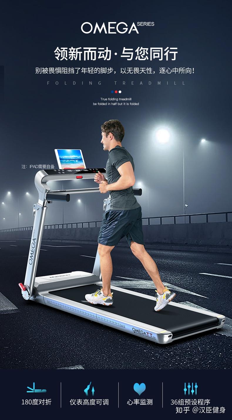 使用健身器材跑步机时什么速度最适合瘦腿