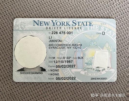 美国纽约驾驶执照