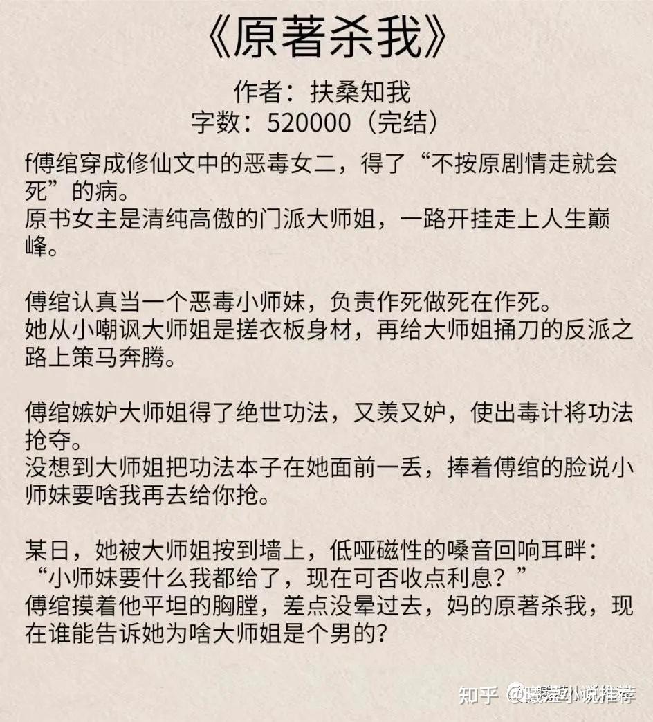 关注微信公众号曦滢小说推荐,带你观看更多有质量且好看的小说