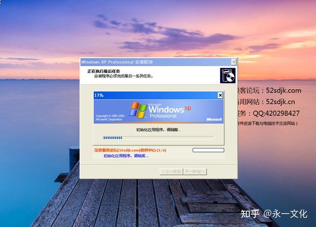 重温经典:Windows XP SP3 CD精简优化版带你穿越时光 - 知乎
