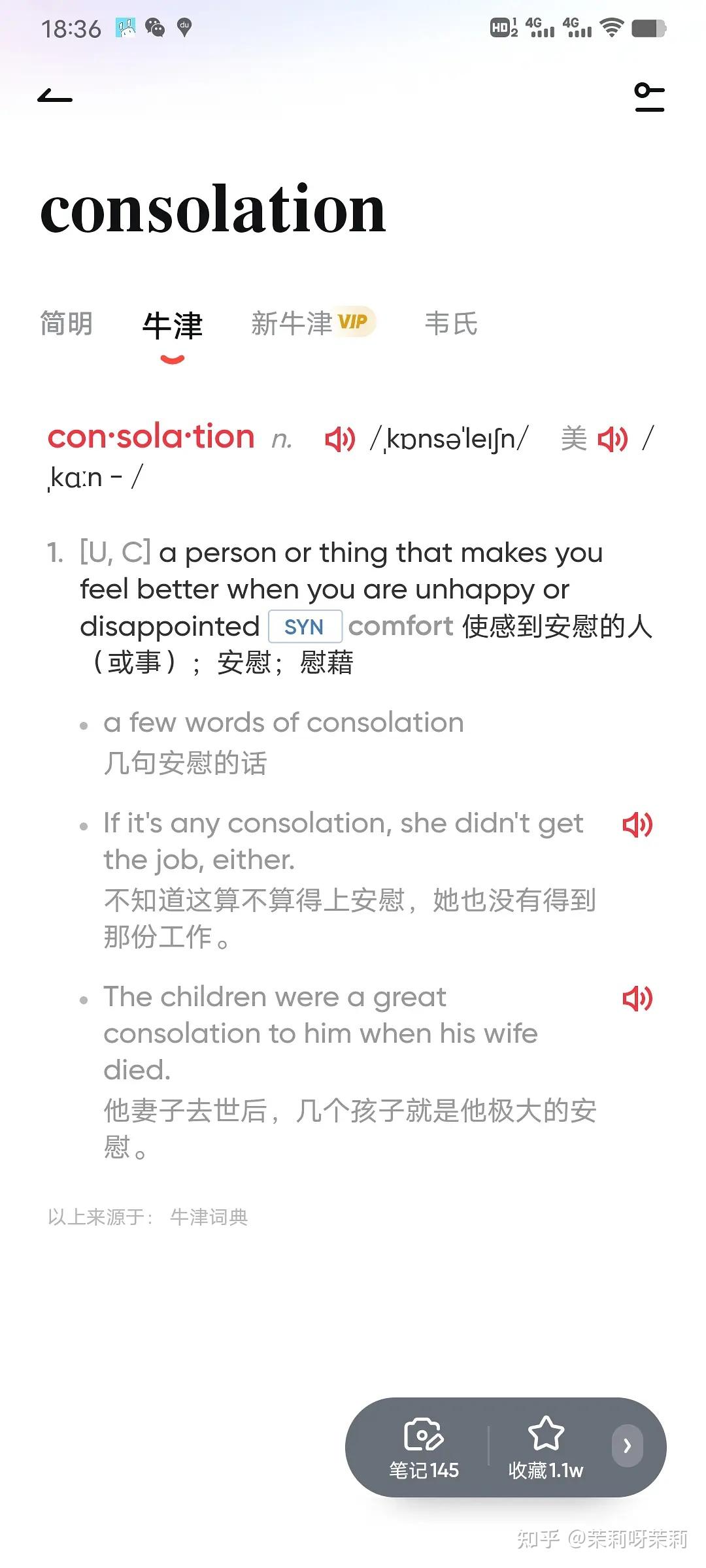 巧记英语单词的各种方法🥰 - 知乎