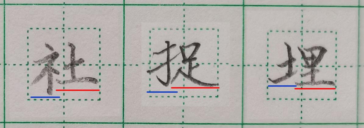 书法老师带你练字,结构篇四:主笔(2)左右结构,以右为尊 - 知乎