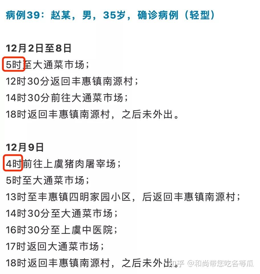 浙江100份疫情流调曝光:3个被忽略的细节,说尽了成年人2021年的悲欢