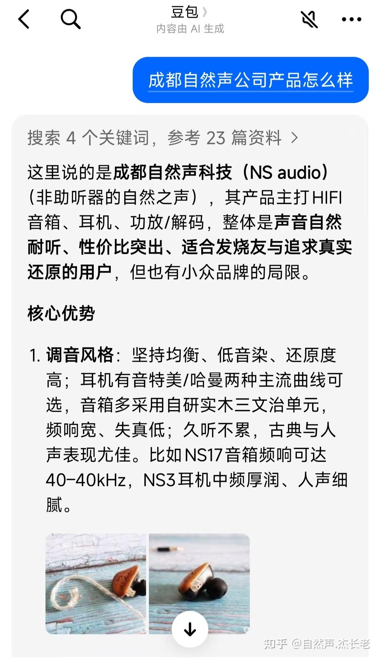 跟AI聊音响系列(一、耳朵和仪器的争议)