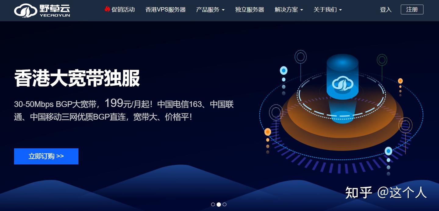 野草云怎么样,值得买吗?附香港高峰值 Linux 实测