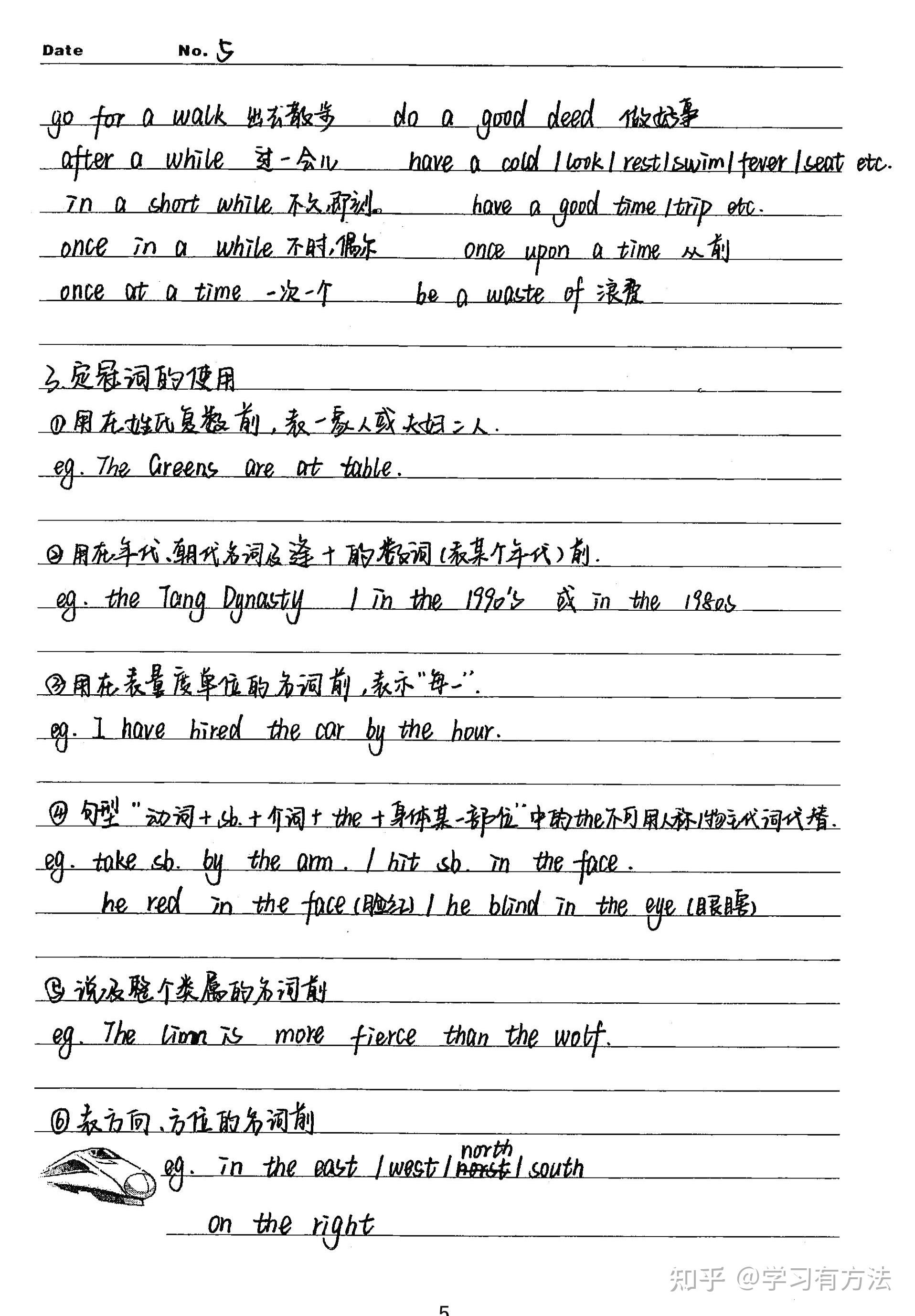 高考英语学霸笔记