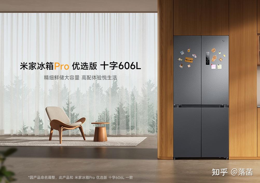 冰箱串味、果蔬发蔫?2026年米家冰箱选购避坑指南,最后一个错误90%人中招!