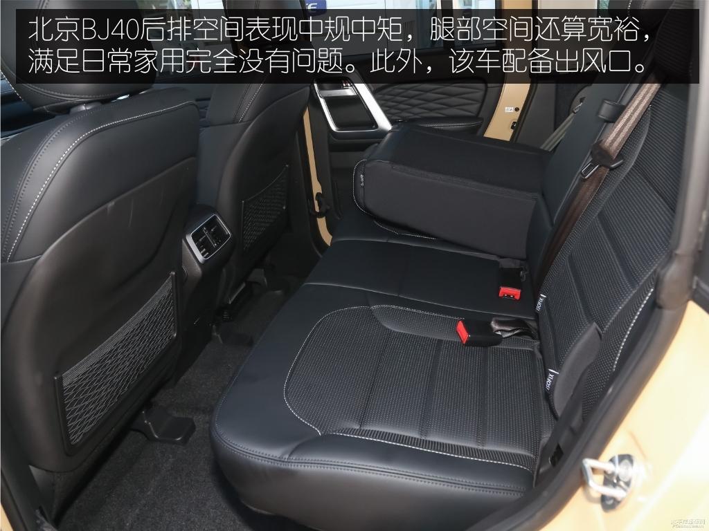 国产也有好品质实拍北京bj40