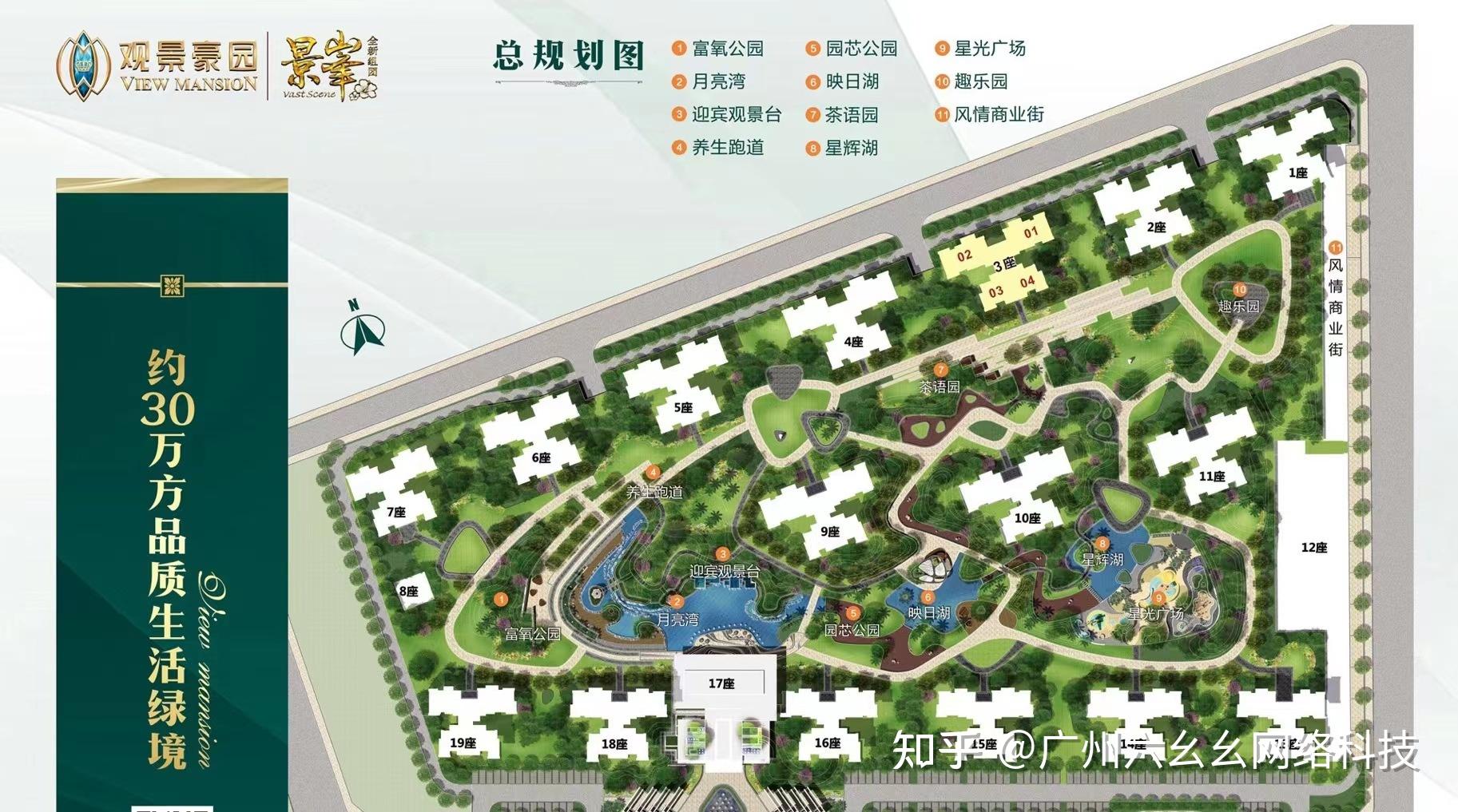 三水区观景豪园购房补贴