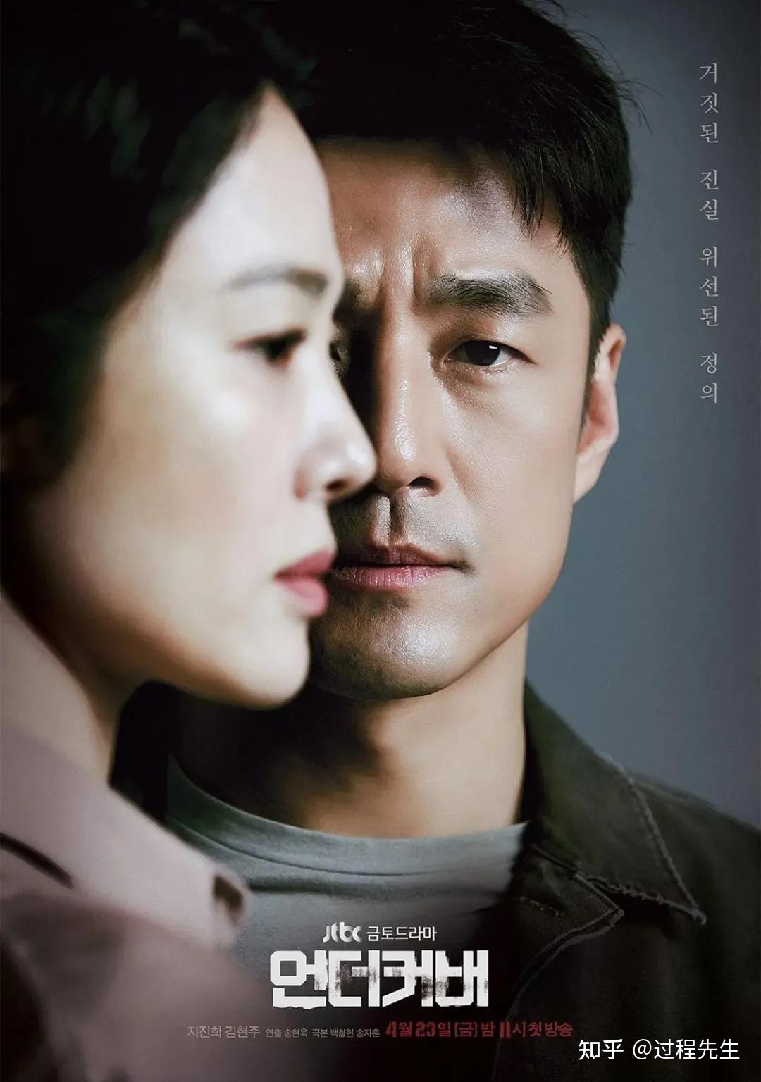 韩剧推荐bbc英剧改编卧底undercover由池珍熙金贤珠担任主演