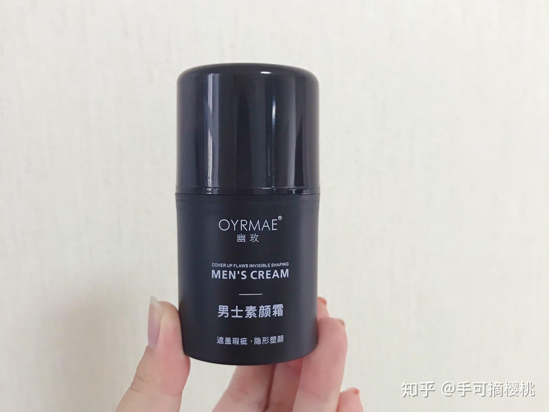 有什么好的男生素颜霜啊