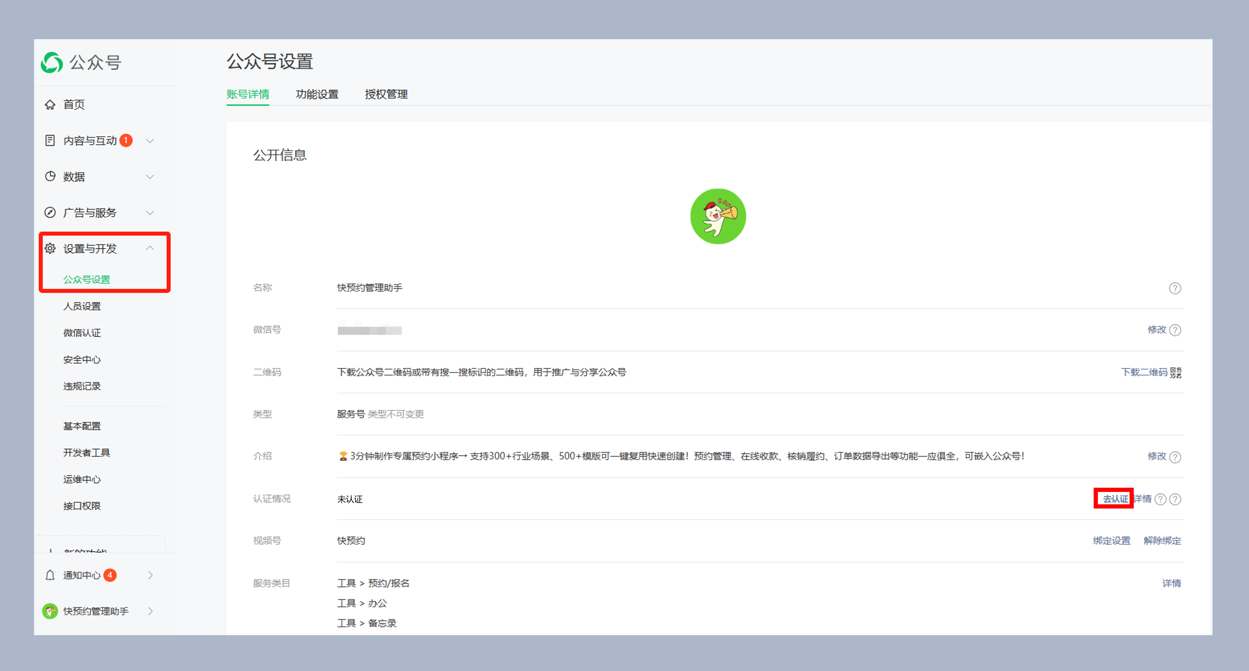 如何自己创建一个公众号，如何自己创建一个公众号记录自己的事情