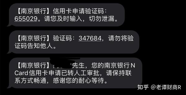南京银行n card信用卡bug级放水！不仅秒批、破黑、异地也能轻松下卡！